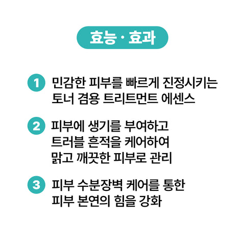 Biome Activate Vital Cica Calming Essence [150ml]