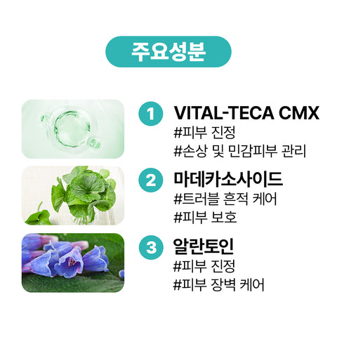 Biome Activate Vital Cica Calming Essence [150ml]