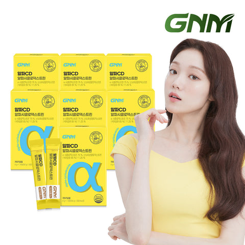 GNM Alpha-Cyclodextrin (5 Pack) [AlphaCD 3,000 mg] Pineapple Flavor