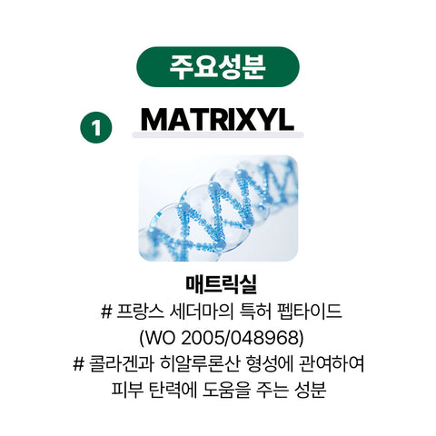 Biome Activate Matrixyl Ampoule [30ml]
