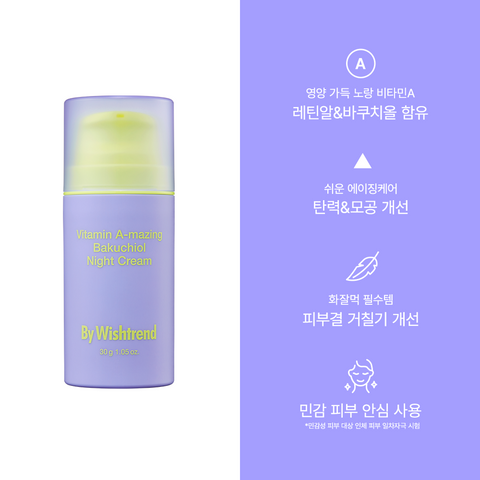 By Wishtrend Vitamin Amazing Bakuchiol Night Cream 30g