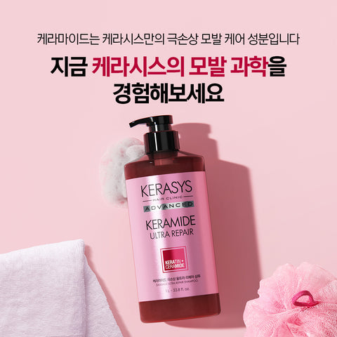 Kerasys Extreme Damage Ultra Shampoo 1L