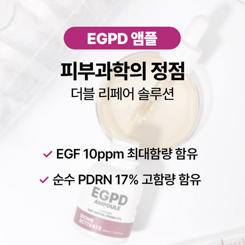 Biome Activate EGPD Ampoule 30ml (2 Pack)