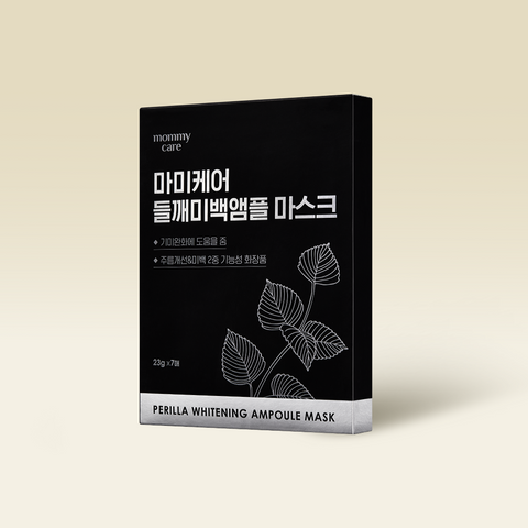 MommyCare Perilla Brightening Ampoule Mask 7 Sheets