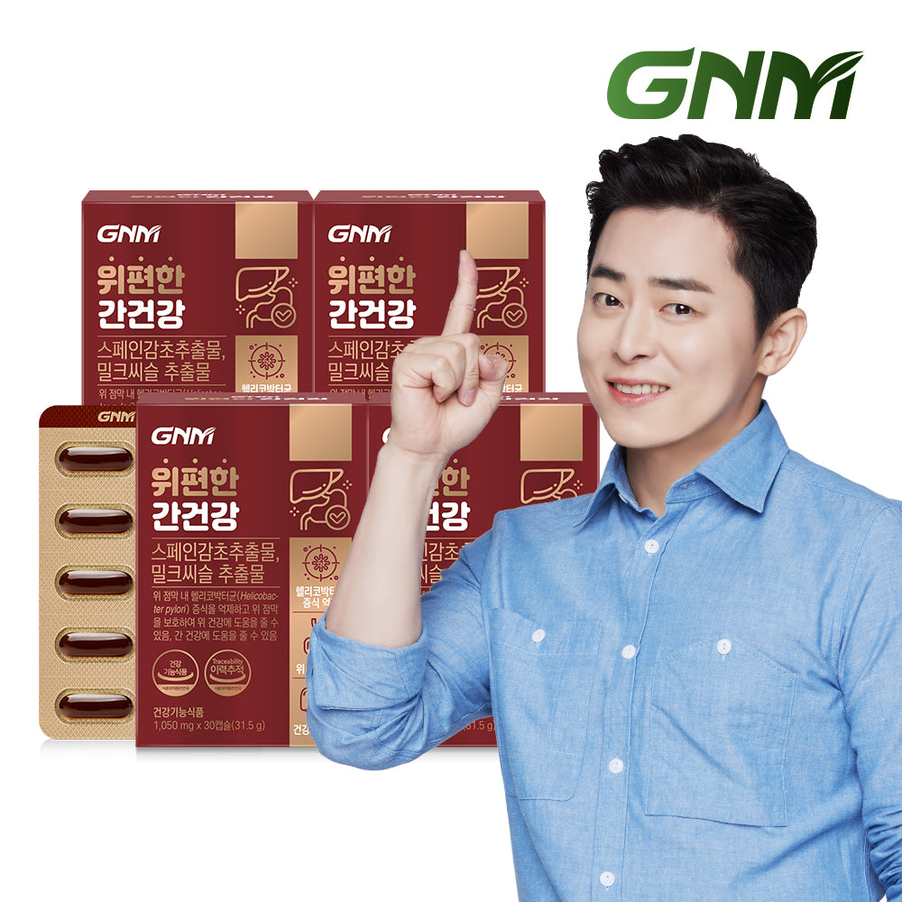 GNM Liver Care Milk Thistle (Silymarin 130 mg) 1050 mg x 30 Capsules (4 Pack)