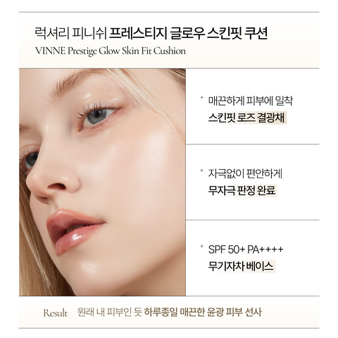 Vinne Prestige Glow Skin Fit Cushion 15g (SPF50+, PA++++)