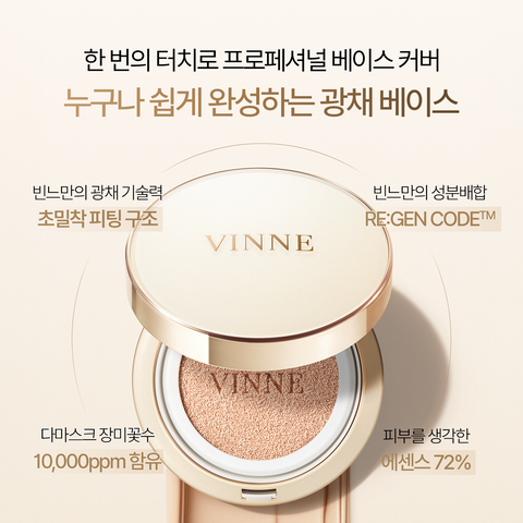 Vinne Prestige Glow Skin-Fit Cushion Set SPF50+ PA++++ (1 Compact + 1 Refill)