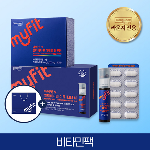 DongKook MyFit Immun Vitamin 1 Box + MyFitV All-in-One Multivitamin Mineral 1 Box + Shopping Bag