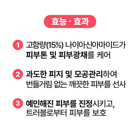 Biome Activate Niacinamide (Vitamin B3) 15% Ampoule 30ml