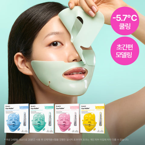 Dr.Jart+ Cryo Rubber Mask Pack (Single Sheet)