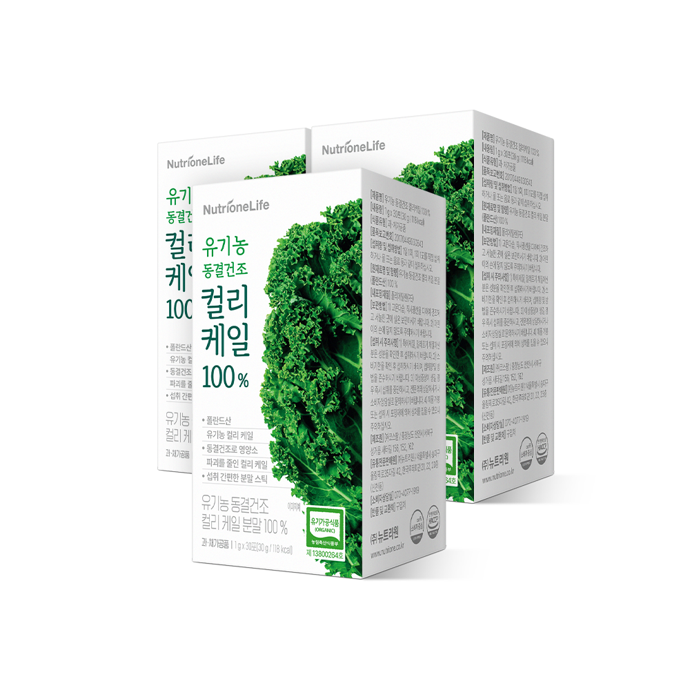 Nutrione Organic Freeze-Dried Curly Kale 100% Powder (3 Boxes 3-Month Supply)