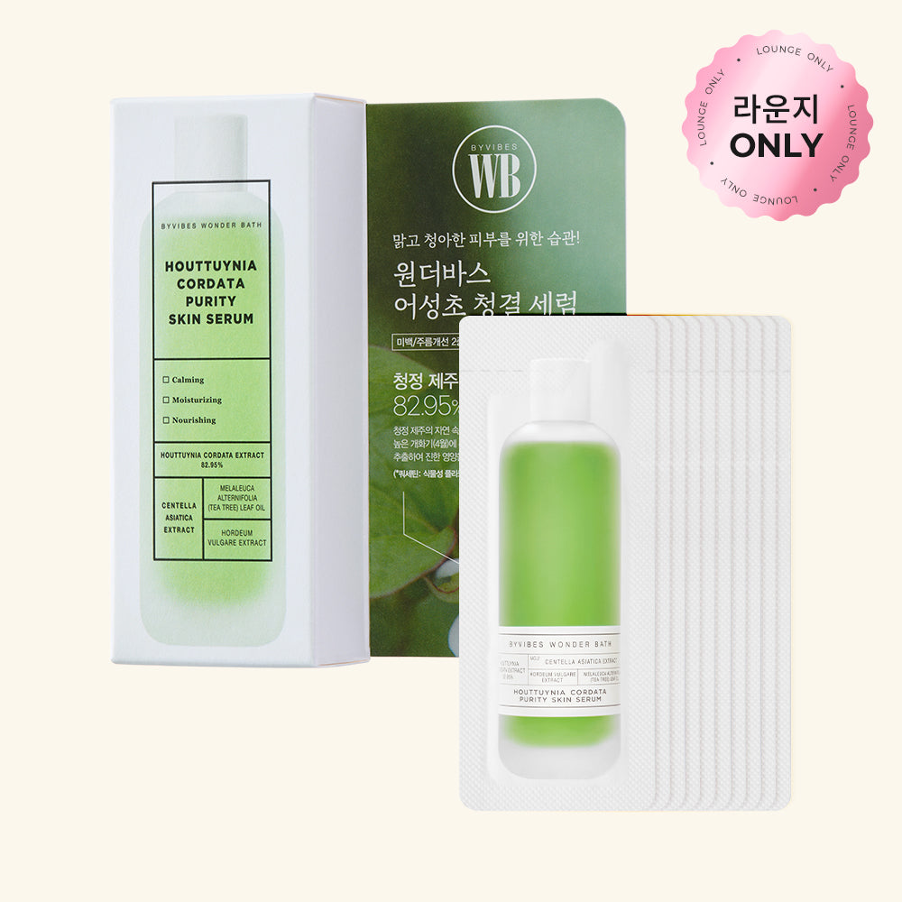 Chosungah Beauty Wonderbath Eoseongcho Serum Travel Kit 1.5ml x 10