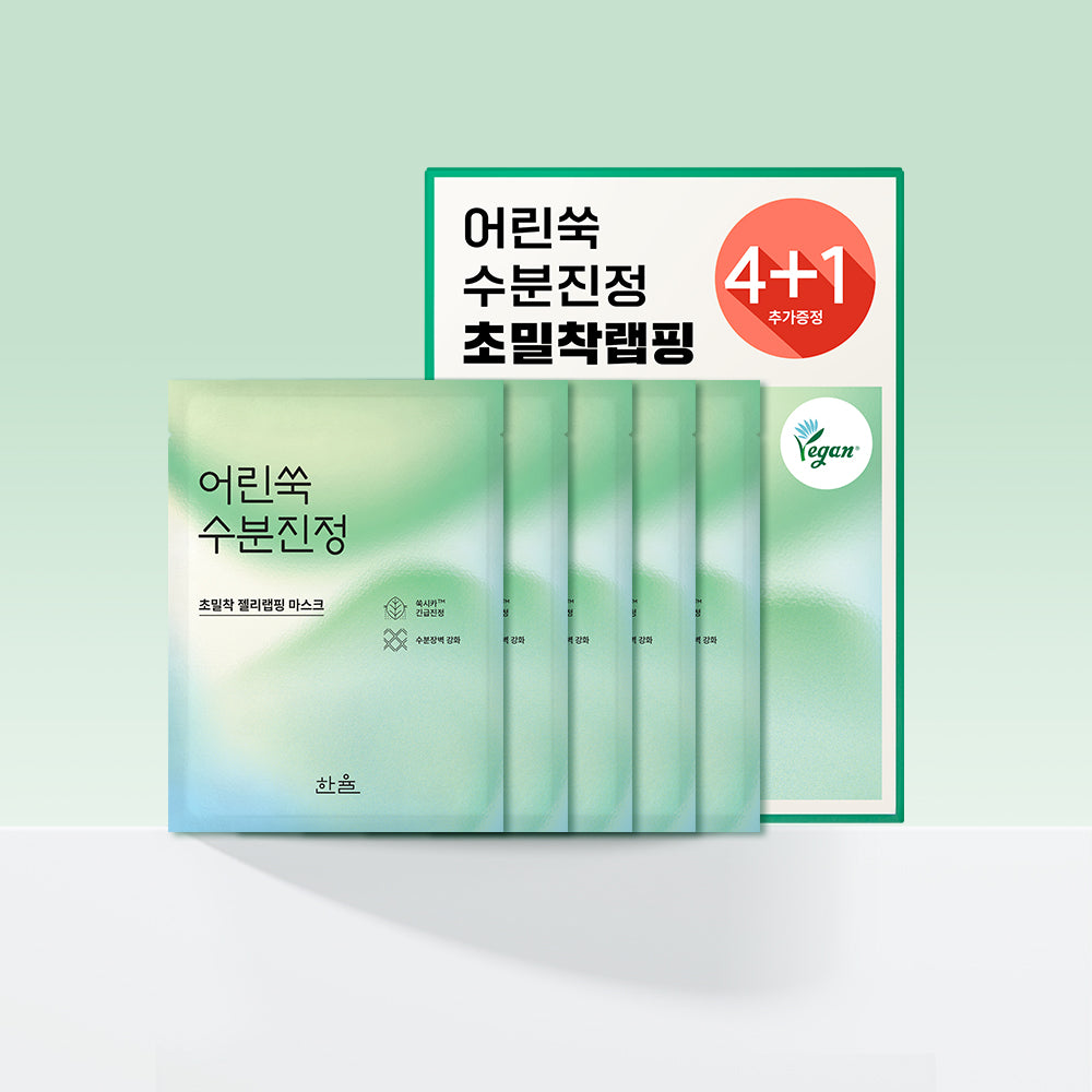 Hanyul Pure Aretemisia Watwery Calming Wrapping Mask 5 Sheets