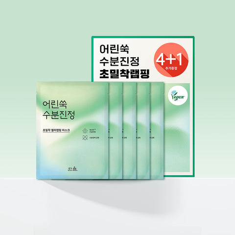 Hanyul Pure Aretemisia Watwery Calming Wrapping Mask 5 Sheets