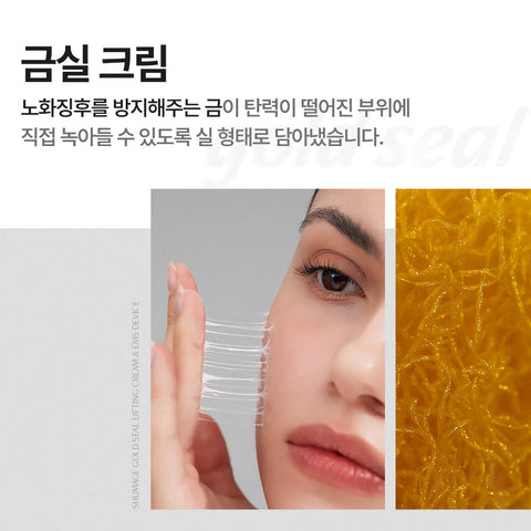 Meditherapy Shumage Gold Seal Lifting Cream 50ml x 2 + Device Set