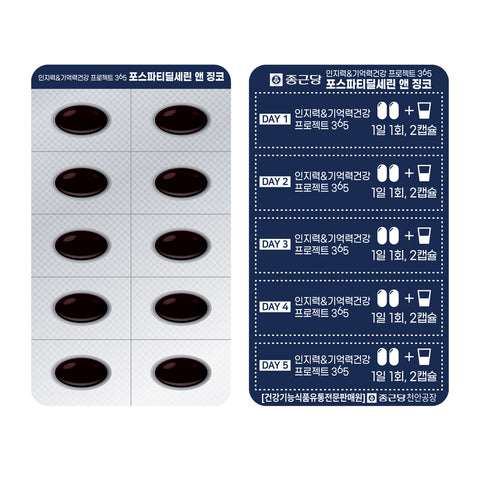 Chongkundang Project365 Phosphatidylserine & Ginkgo 60 Capsules (2 Pack)
