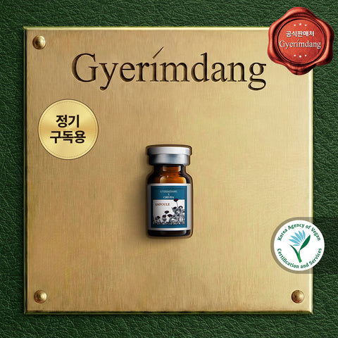 Gyerimdang Premium Intensive Hair Loss Ampoule (5ml x 10) 1+1