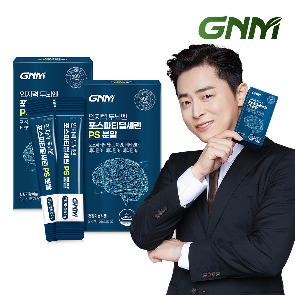GNM Phosphatidylserine (PS) Powder (2 Pack) - Zinc, Vitamins B & D, 1 Month