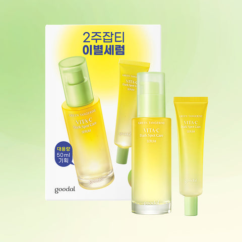 Goodal Green Tangerine Vita C Blemish Care Serum 50ml Set (50ml + 31ml)