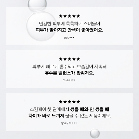 IOPE Bio Conditioning Essence 168ml