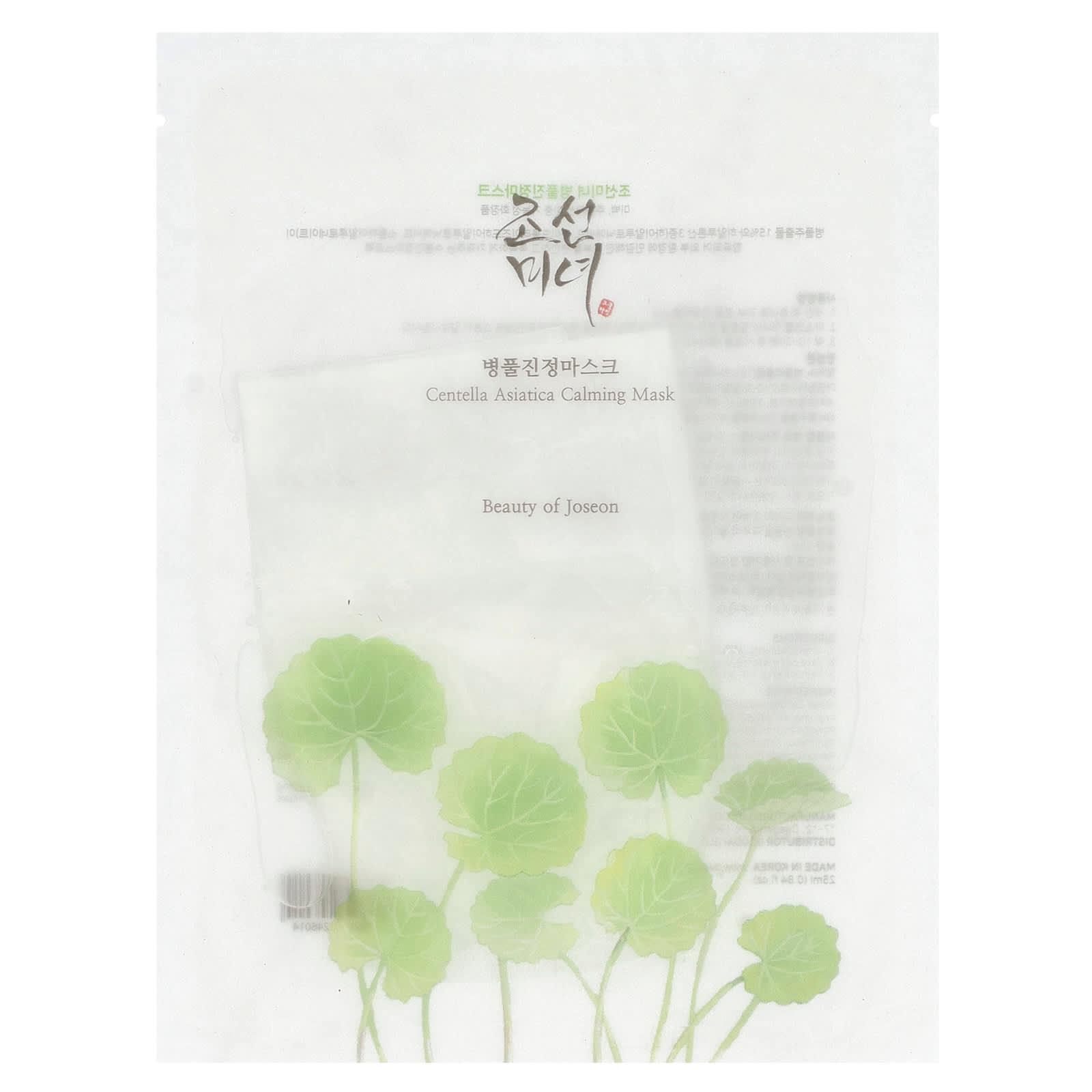 Soonsu Beauty Centella Asiatic Calming Mask  x front view