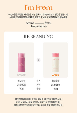 I?™m From Fig Enzyme Powder Cleanser 50g