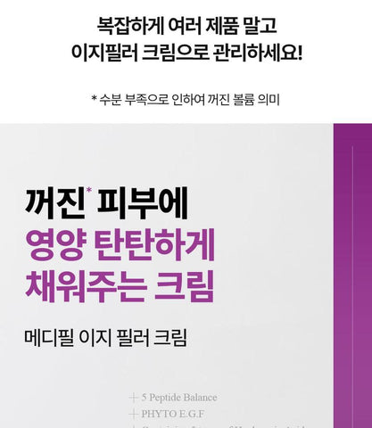Soonsu Beauty Easy Filler Cream texture close-up