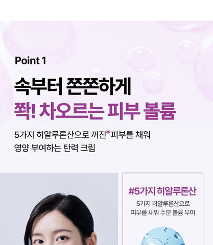 Soonsu Beauty Easy Filler Cream side view