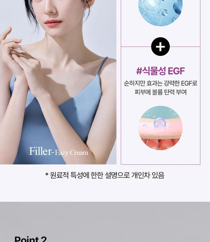 Soonsu Beauty Easy Filler Cream texture close-up