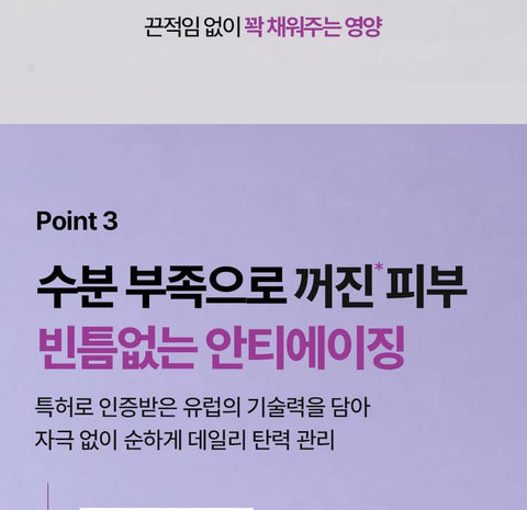 Soonsu Beauty Easy Filler Cream packaging design