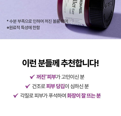 Soonsu Beauty Easy Filler Cream side view