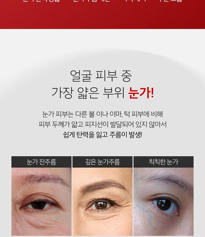 Soonsu Beauty Red Lacto Collagen Eye Patch 60 Patches side view