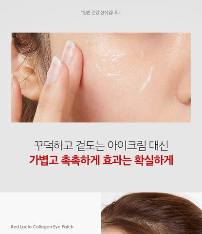 Soonsu Beauty Red Lacto Collagen Eye Patch 60 Patches texture close-up