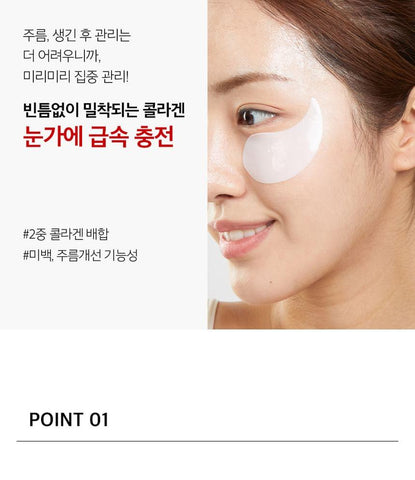 Soonsu Beauty Red Lacto Collagen Eye Patch 60 Patches front view