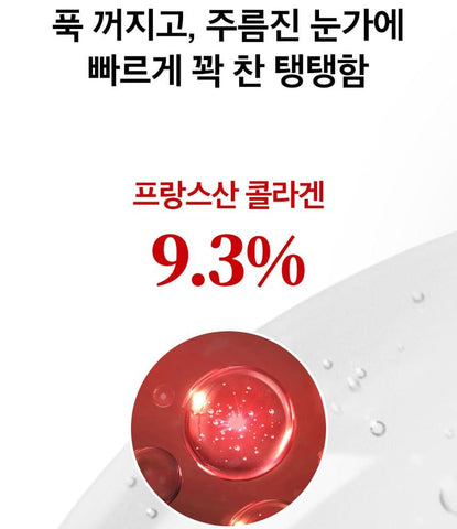 Soonsu Beauty Red Lacto Collagen Eye Patch 60 Patches texture close-up