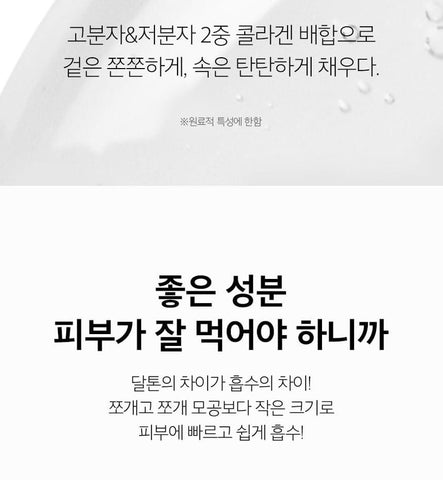 Soonsu Beauty Red Lacto Collagen Eye Patch 60 Patches side view