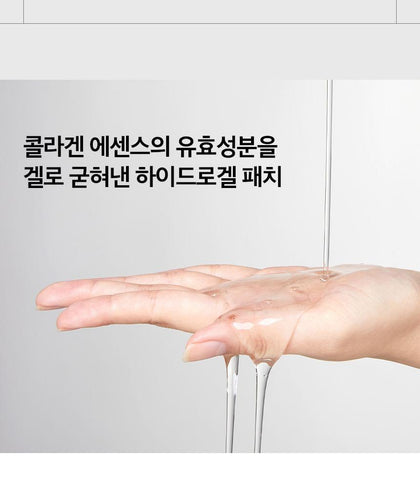 Soonsu Beauty Red Lacto Collagen Eye Patch 60 Patches texture close-up