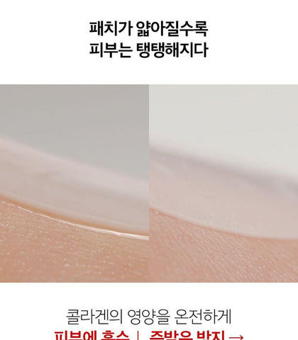 Soonsu Beauty Red Lacto Collagen Eye Patch 60 Patches application use