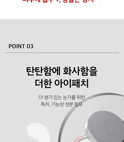 Soonsu Beauty Red Lacto Collagen Eye Patch 60 Patches packaging design