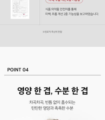 Soonsu Beauty Red Lacto Collagen Eye Patch 60 Patches packaging design