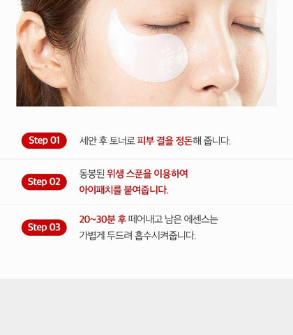 Soonsu Beauty Red Lacto Collagen Eye Patch 60 Patches side view