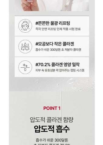 Soonsu Beauty Red Lacto Collagen Wrapping Mask packaging design