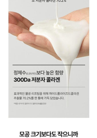 Soonsu Beauty Red Lacto Collagen Wrapping Mask packaging design