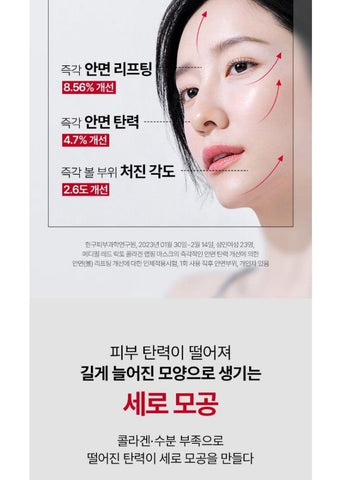 Soonsu Beauty Red Lacto Collagen Wrapping Mask front view