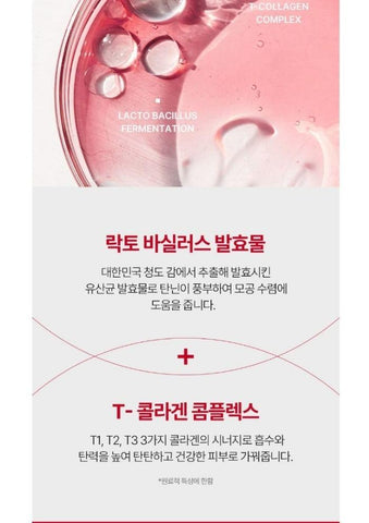 Soonsu Beauty Red Lacto Collagen Wrapping Mask texture close-up