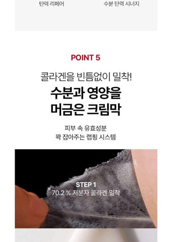 Soonsu Beauty Red Lacto Collagen Wrapping Mask packaging design