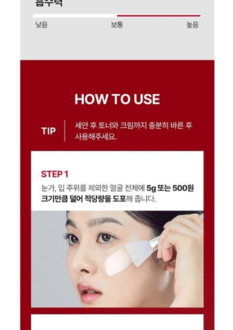 Soonsu Beauty Red Lacto Collagen Wrapping Mask side view