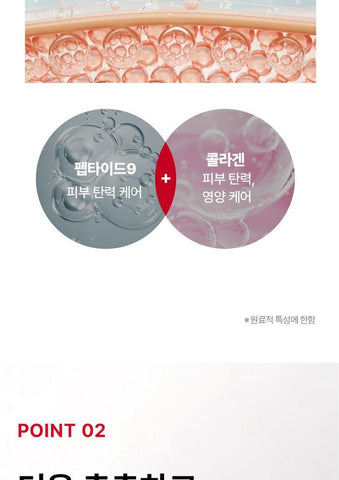 Soonsu Beauty Peptide 9 Volume Bio Tox Toner Pro side view