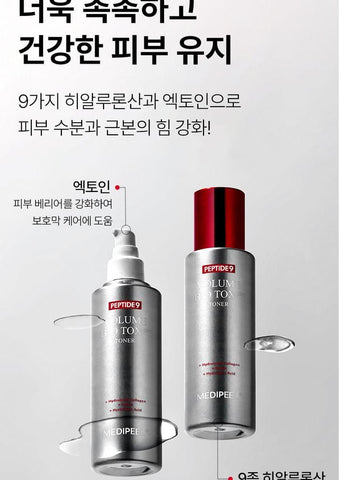 Soonsu Beauty Peptide 9 Volume Bio Tox Toner Pro packaging design