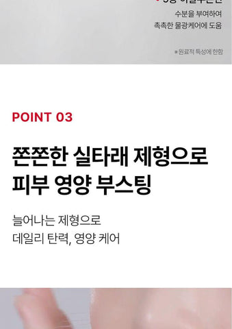Soonsu Beauty Peptide 9 Volume Bio Tox Toner Pro texture close-up